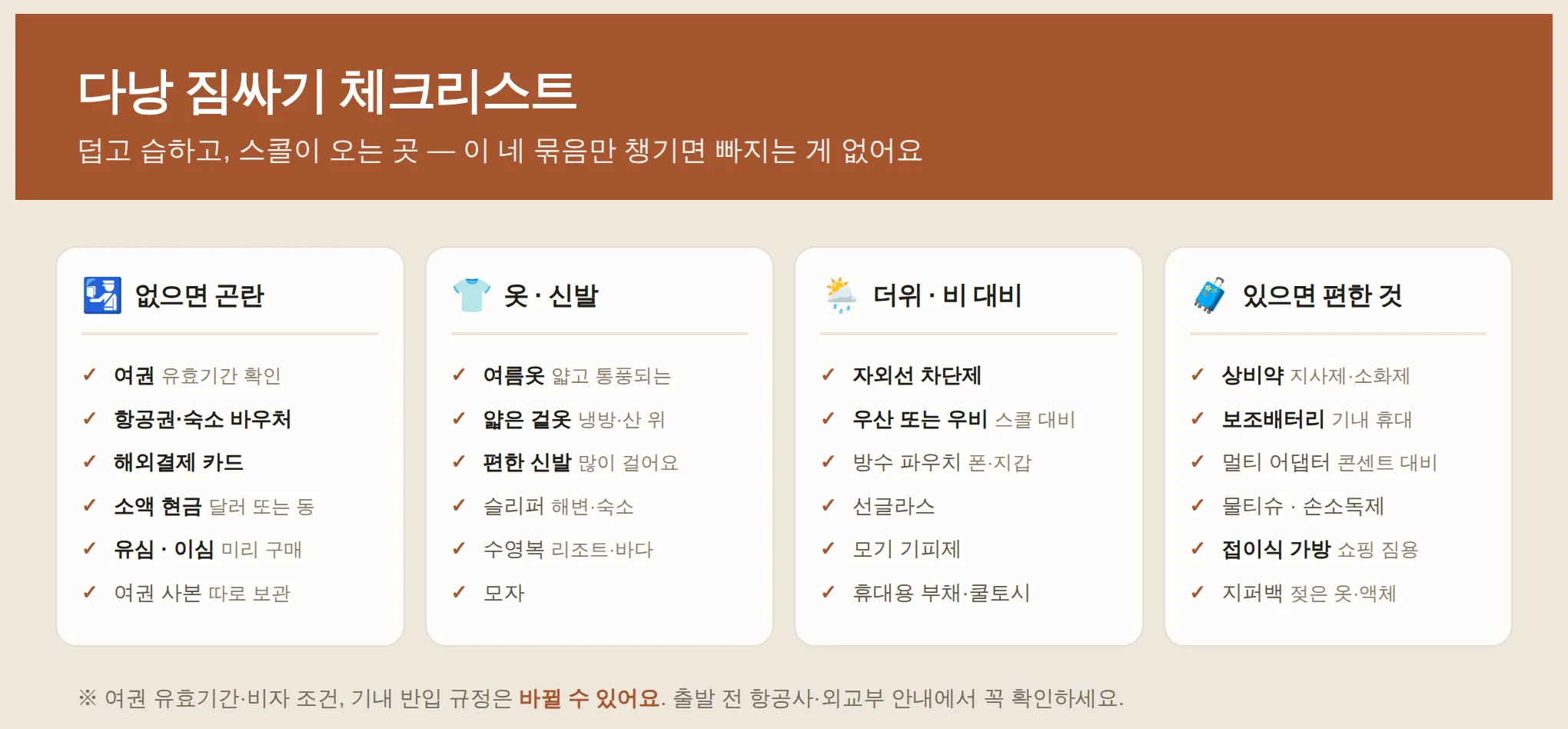 이 네 묶음이면 빠지는 게 없어요